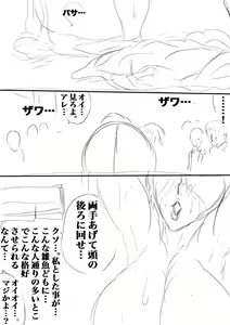 Page 15 of SHADOW DEVIL FIGHT.1 - preview thumbnail