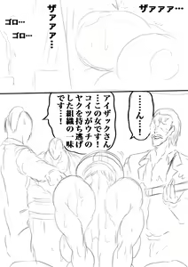 Page 19 of SHADOW DEVIL FIGHT.1 - preview thumbnail