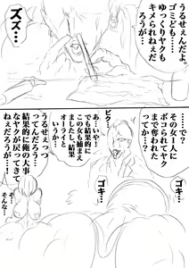 Page 20 of SHADOW DEVIL FIGHT.1 - preview thumbnail
