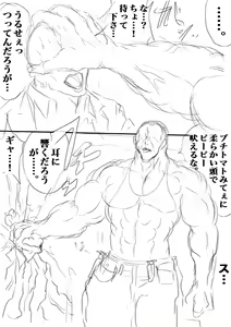 Page 21 of SHADOW DEVIL FIGHT.1 - preview thumbnail
