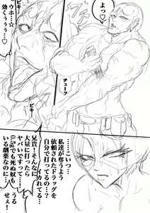 Page 23 of SHADOW DEVIL FIGHT.1 - preview thumbnail