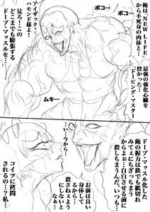 Page 24 of SHADOW DEVIL FIGHT.1 - preview thumbnail