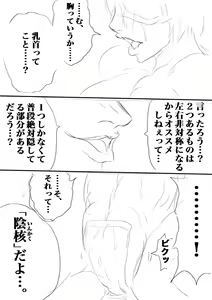Page 28 of SHADOW DEVIL FIGHT.1 - preview thumbnail