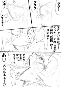 Page 36 of SHADOW DEVIL FIGHT.1 - preview thumbnail