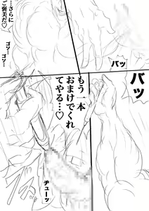 Page 50 of SHADOW DEVIL FIGHT.1 - preview thumbnail