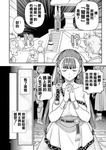 Page 3 of Dragon Quest Senya Ichiya - preview thumbnail