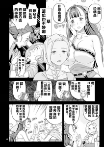 Page 5 of Dragon Quest Senya Ichiya - preview thumbnail
