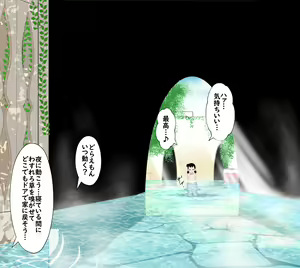 Page 111 of SZK no Ike nai oru su ban sabun CG-shū - preview thumbnail