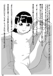 Page 16 of Kiken na Arbeit - preview thumbnail