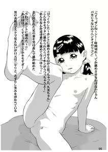 Page 19 of Kiken na Arbeit - preview thumbnail