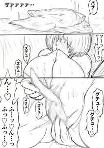 Page 27 of SHADOW DEVIL FIGHT.2 - preview thumbnail