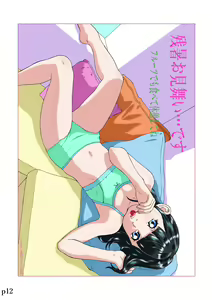 Page 13 of Dejikon 6 dejitarukontentsuirasuto-shū - preview thumbnail