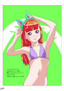 Page 20 of Dejikon 6 dejitarukontentsuirasuto-shū - preview thumbnail