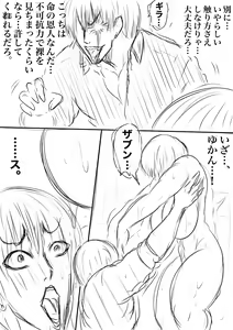 Page 17 of SHADOW DEVIL FIGHT.3 - preview thumbnail