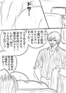 Page 20 of SHADOW DEVIL FIGHT.3 - preview thumbnail