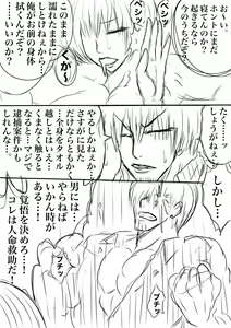 Page 21 of SHADOW DEVIL FIGHT.3 - preview thumbnail
