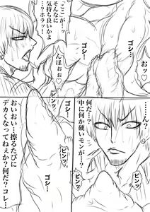 Page 27 of SHADOW DEVIL FIGHT.3 - preview thumbnail