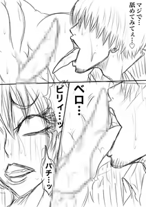 Page 32 of SHADOW DEVIL FIGHT.3 - preview thumbnail