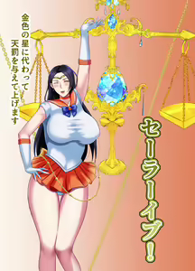 Page 177 of Bijukujo Senshi Sailor Maman 3 ~Chounai Senjou ni Hamatta Celeb Hitozuma ga Anal Seme Jigoku de Otosareru~ - preview thumbnail