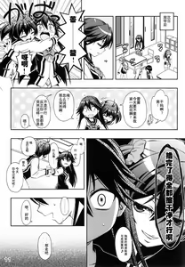 Page 11 of AkaRei☆Operation (decensored) - preview thumbnail