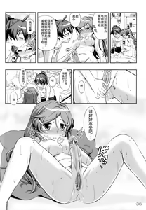 Page 35 of AkaRei☆Operation (decensored) - preview thumbnail
