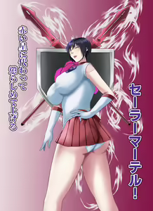 Page 253 of Bijukujo Senshi Sailor Maman 4 ~Mamotta Hitobito ni Uragirare, Inma ni Haramasareru Watashi~ - preview thumbnail