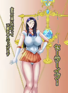Page 257 of Bijukujo Senshi Sailor Maman 4 ~Mamotta Hitobito ni Uragirare, Inma ni Haramasareru Watashi~ - preview thumbnail