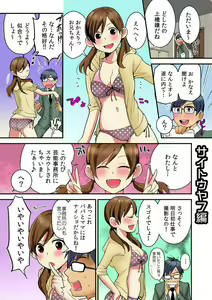 Page 11 of Imouto Ijiri ~ Oya no Me o Nusunde Yaritakatta Koto ~ - preview thumbnail