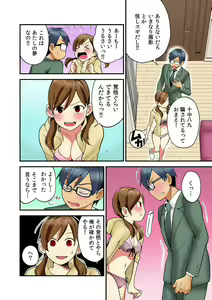 Page 12 of Imouto Ijiri ~ Oya no Me o Nusunde Yaritakatta Koto ~ - preview thumbnail