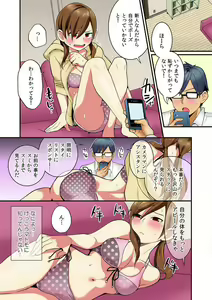 Page 13 of Imouto Ijiri ~ Oya no Me o Nusunde Yaritakatta Koto ~ - preview thumbnail