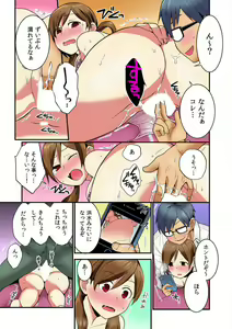 Page 15 of Imouto Ijiri ~ Oya no Me o Nusunde Yaritakatta Koto ~ - preview thumbnail