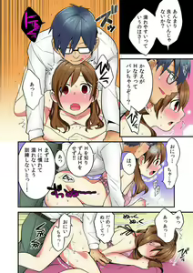 Page 16 of Imouto Ijiri ~ Oya no Me o Nusunde Yaritakatta Koto ~ - preview thumbnail