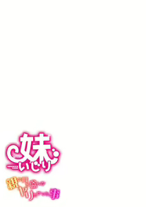 Page 19 of Imouto Ijiri ~ Oya no Me o Nusunde Yaritakatta Koto ~ - preview thumbnail