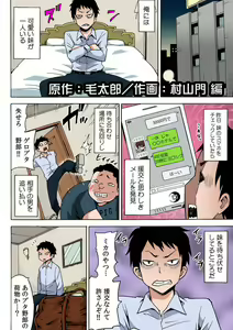 Page 20 of Imouto Ijiri ~ Oya no Me o Nusunde Yaritakatta Koto ~ - preview thumbnail