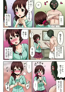 Page 22 of Imouto Ijiri ~ Oya no Me o Nusunde Yaritakatta Koto ~ - preview thumbnail