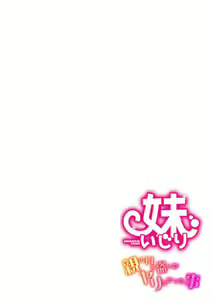 Page 28 of Imouto Ijiri ~ Oya no Me o Nusunde Yaritakatta Koto ~ - preview thumbnail