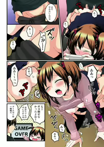 Page 56 of Imouto Ijiri ~ Oya no Me o Nusunde Yaritakatta Koto ~ - preview thumbnail