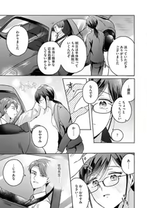 Page 101 of Oni Bengoshi wa Nigasanai! - Arasa Shoujo, Mada Dekiai ni Naremasen 1-6 - preview thumbnail