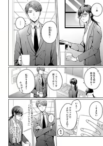 Page 105 of Oni Bengoshi wa Nigasanai! - Arasa Shoujo, Mada Dekiai ni Naremasen 1-6 - preview thumbnail