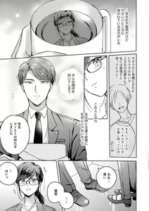 Page 106 of Oni Bengoshi wa Nigasanai! - Arasa Shoujo, Mada Dekiai ni Naremasen 1-6 - preview thumbnail
