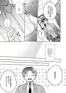 Page 108 of Oni Bengoshi wa Nigasanai! - Arasa Shoujo, Mada Dekiai ni Naremasen 1-6 - preview thumbnail