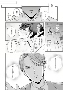 Page 11 of Oni Bengoshi wa Nigasanai! - Arasa Shoujo, Mada Dekiai ni Naremasen 1-6 - preview thumbnail