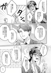 Page 112 of Oni Bengoshi wa Nigasanai! - Arasa Shoujo, Mada Dekiai ni Naremasen 1-6 - preview thumbnail