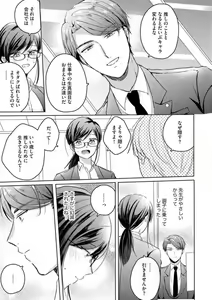 Page 114 of Oni Bengoshi wa Nigasanai! - Arasa Shoujo, Mada Dekiai ni Naremasen 1-6 - preview thumbnail