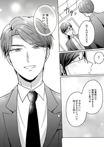 Page 115 of Oni Bengoshi wa Nigasanai! - Arasa Shoujo, Mada Dekiai ni Naremasen 1-6 - preview thumbnail