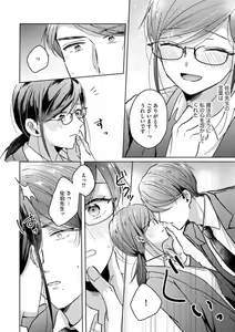 Page 117 of Oni Bengoshi wa Nigasanai! - Arasa Shoujo, Mada Dekiai ni Naremasen 1-6 - preview thumbnail