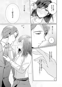 Page 12 of Oni Bengoshi wa Nigasanai! - Arasa Shoujo, Mada Dekiai ni Naremasen 1-6 - preview thumbnail