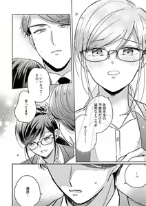 Page 121 of Oni Bengoshi wa Nigasanai! - Arasa Shoujo, Mada Dekiai ni Naremasen 1-6 - preview thumbnail