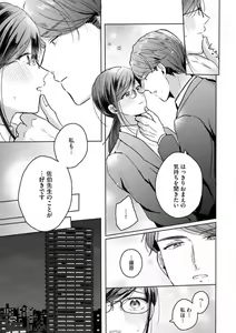Page 122 of Oni Bengoshi wa Nigasanai! - Arasa Shoujo, Mada Dekiai ni Naremasen 1-6 - preview thumbnail