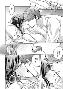 Page 123 of Oni Bengoshi wa Nigasanai! - Arasa Shoujo, Mada Dekiai ni Naremasen 1-6 - preview thumbnail
